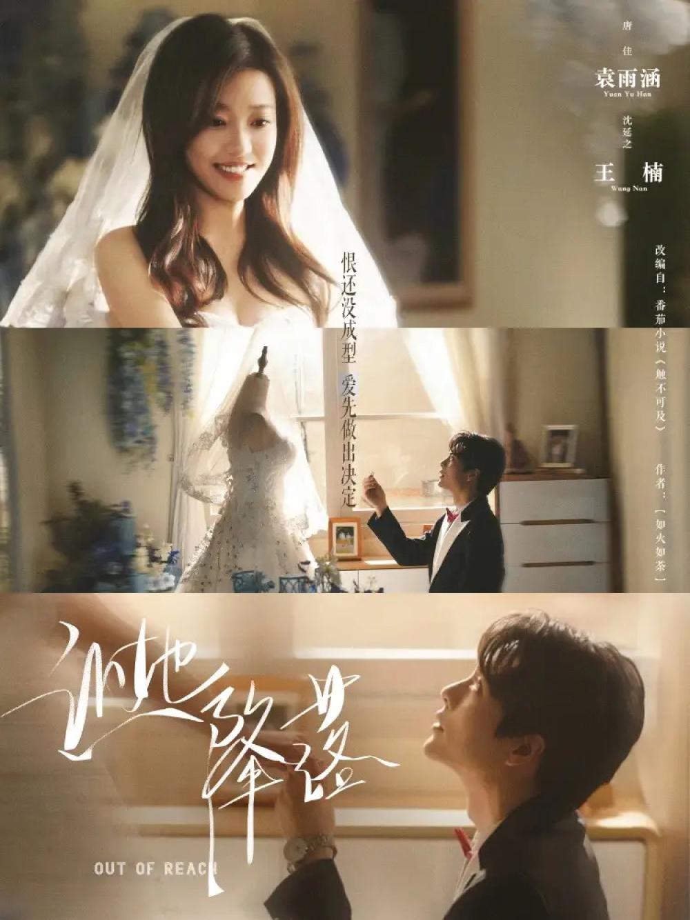 短剧《让她降落》降落的她
