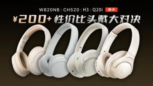 百元头戴式蓝牙耳机哪个牌子好？百元头戴式耳机排行榜前十名推荐