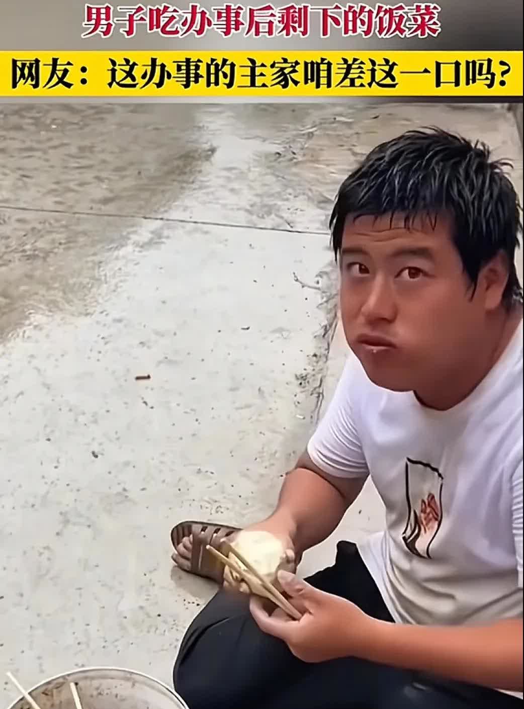 我以过客之名，千言万语一句话，看到这种情况，心情很沉闷。
看到他这么吃真的很难