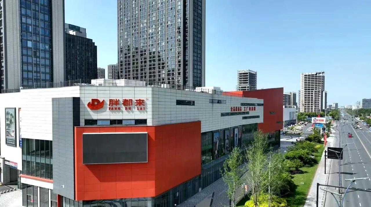 假期浙江“胖都来”商场开业，丁勇岱、刘仪伟、叶璇等多位明星为其录制祝福视频。可这