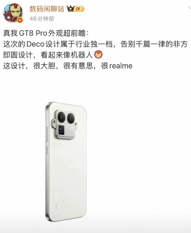 真我GT8 Pro外观超前瞻！黑厂的设计师是抽象派吧！不然不可能设计出这样脑洞大