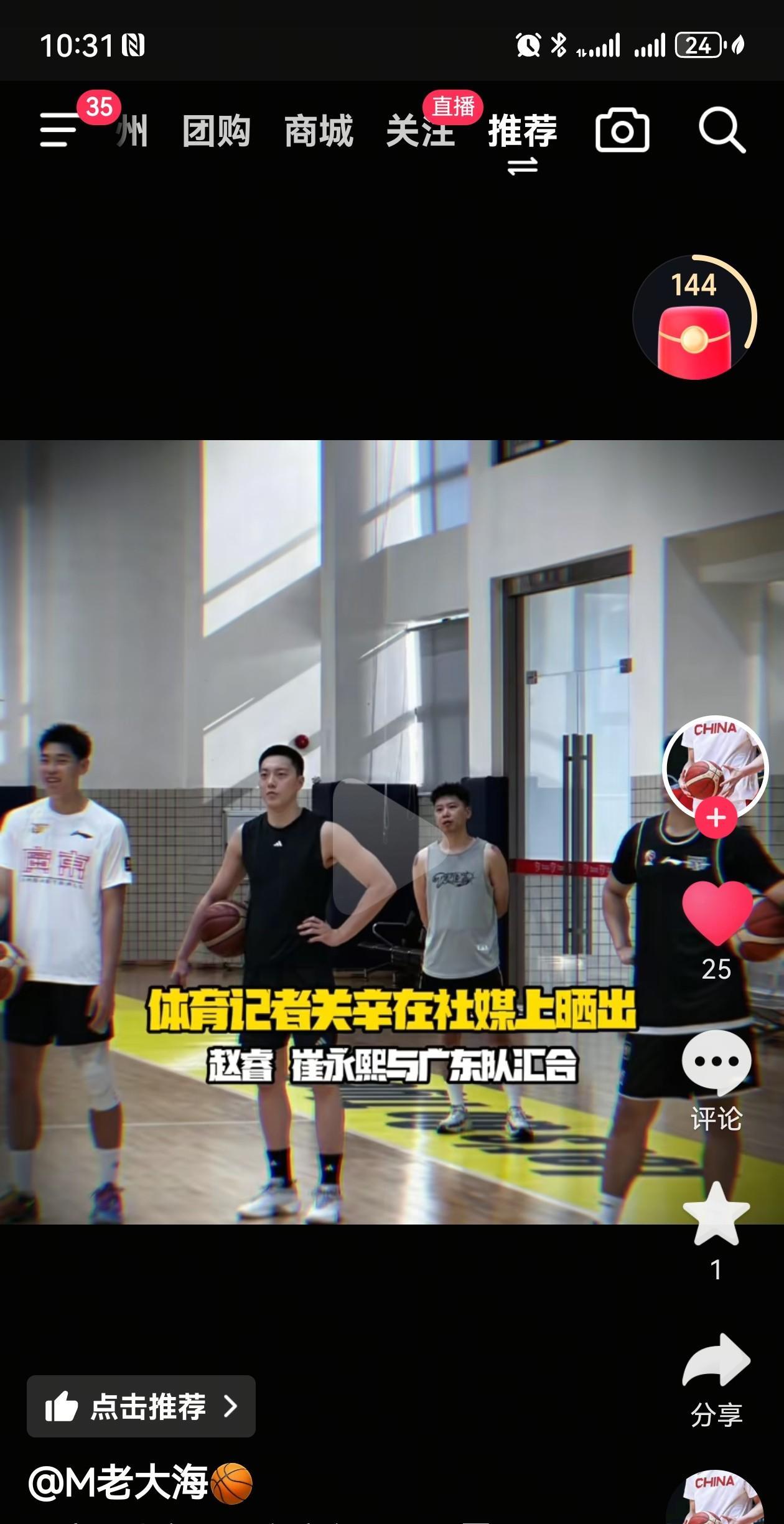关辛探访广东训练营，见到赵睿和胡明轩
昨天，广东体育特派记者关辛探访广东训练营，