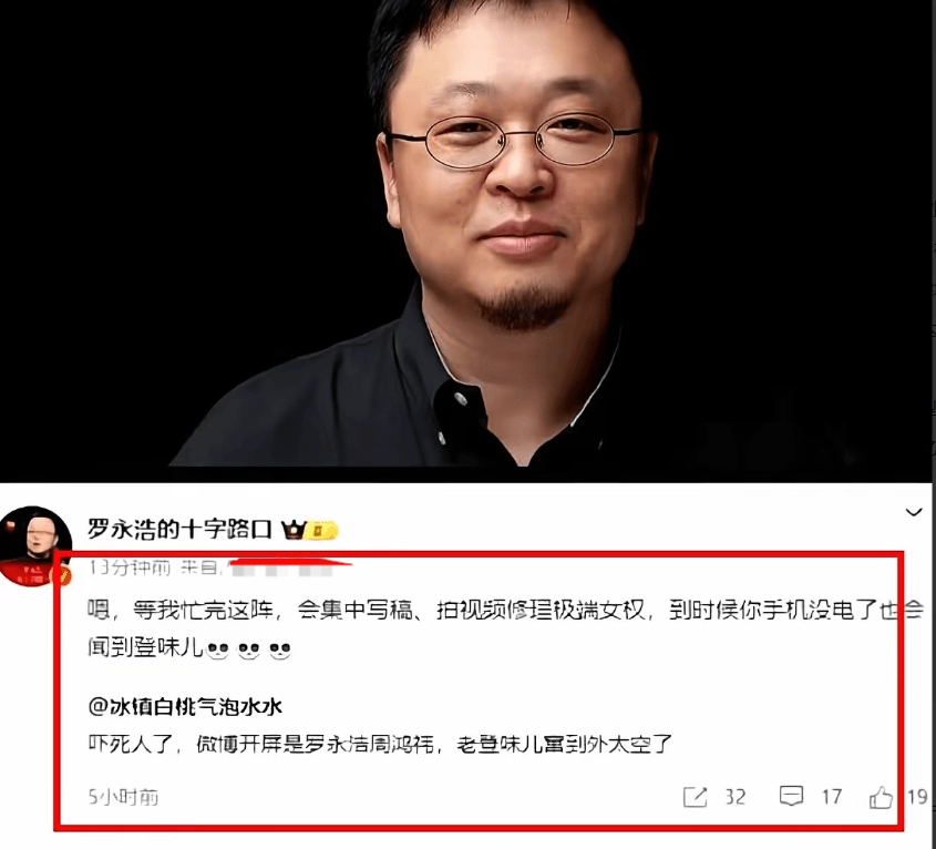 女权，收你们来了！
这是卢克文都不敢触碰的领域，老罗表示要动手修理了，这次，我还