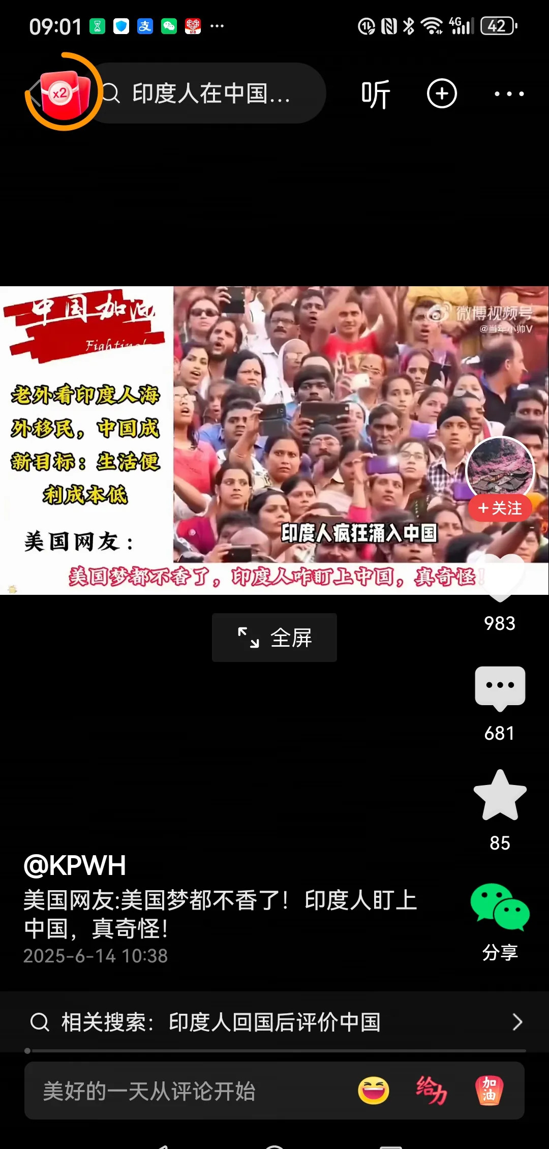 外来人口涌入 中国要变天了吗











**文章：**





