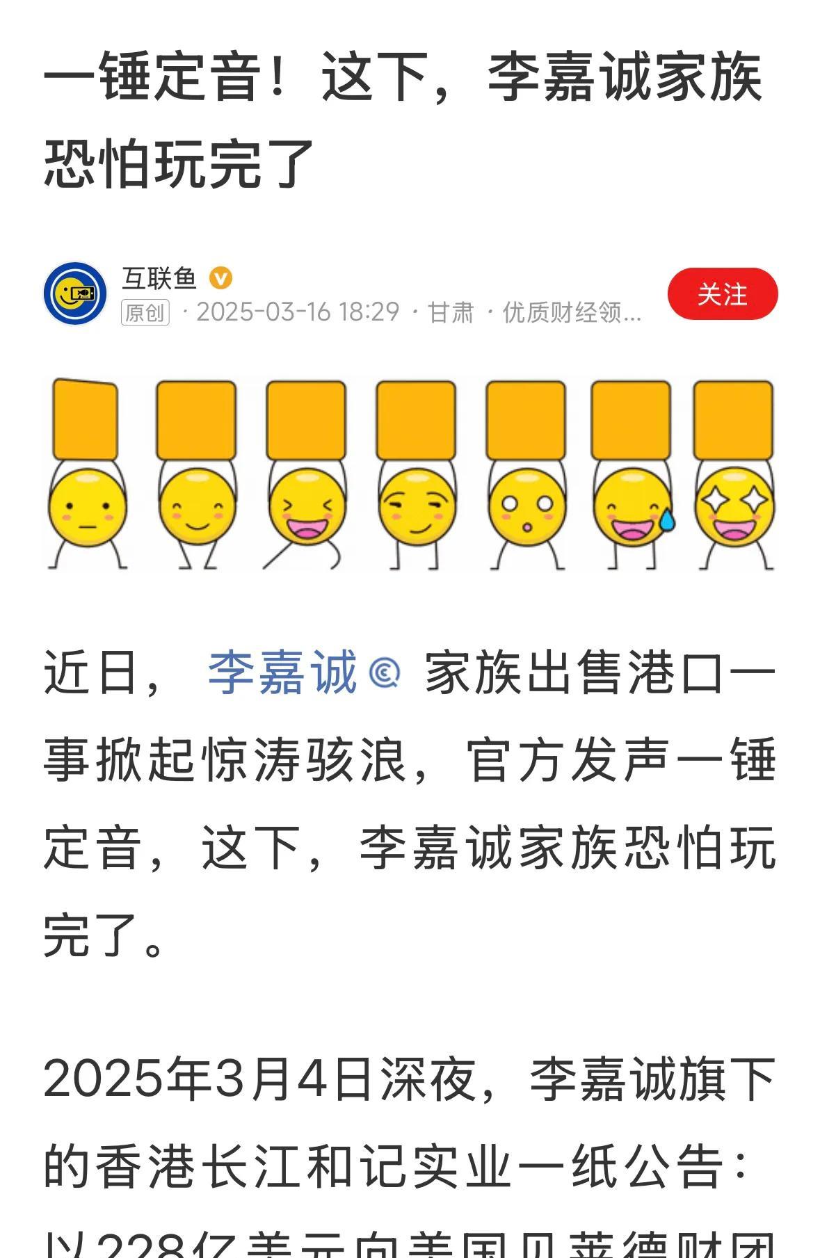 有什么问题说什么问题，不要搞这种标题党，世界级的产业集团，怎么可能说完就完了？还