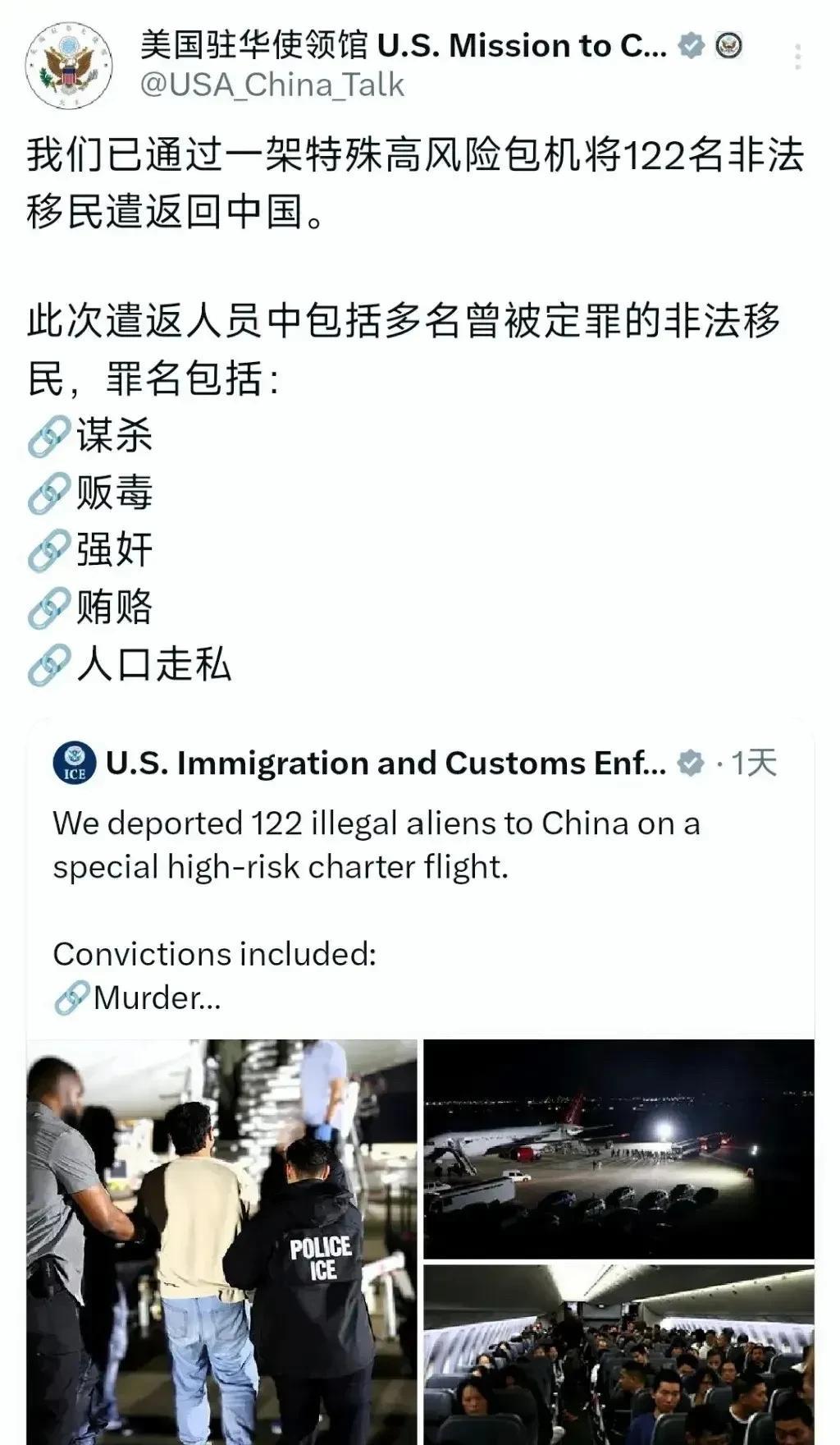 美国干得漂亮。
美国驻华使领馆6月13发文：“我们已通过一架特殊高风险包机将12