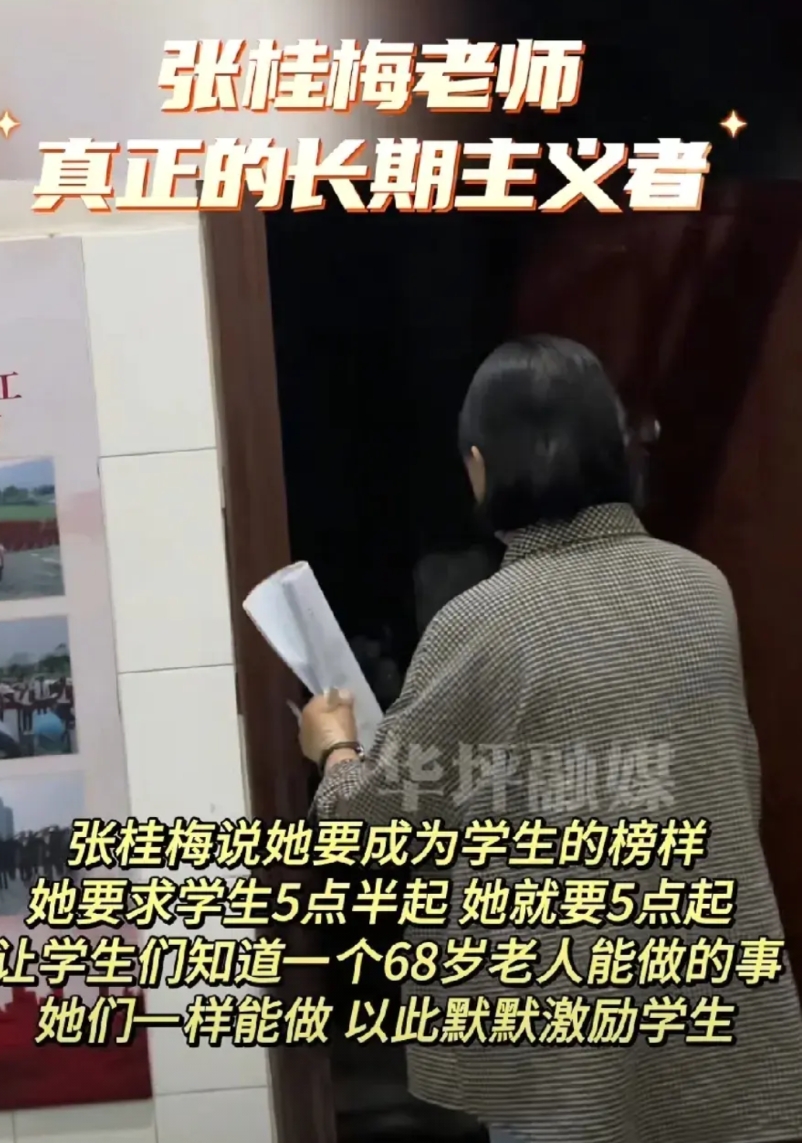 张桂梅也老了，在今天早晨她送孩子的视频里可以看到，张桂梅老师一大早起床吃早餐时，