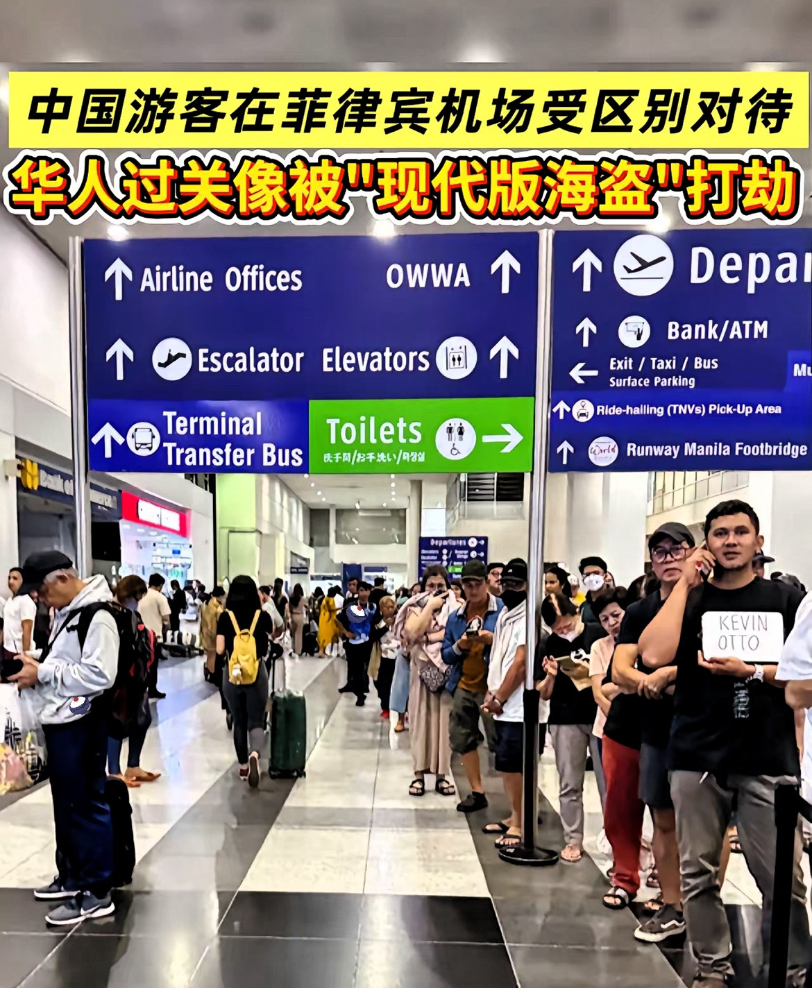 菲律宾整幺蛾子，华人遭罪了！











嘿，你敢信？咱们中国同胞在菲