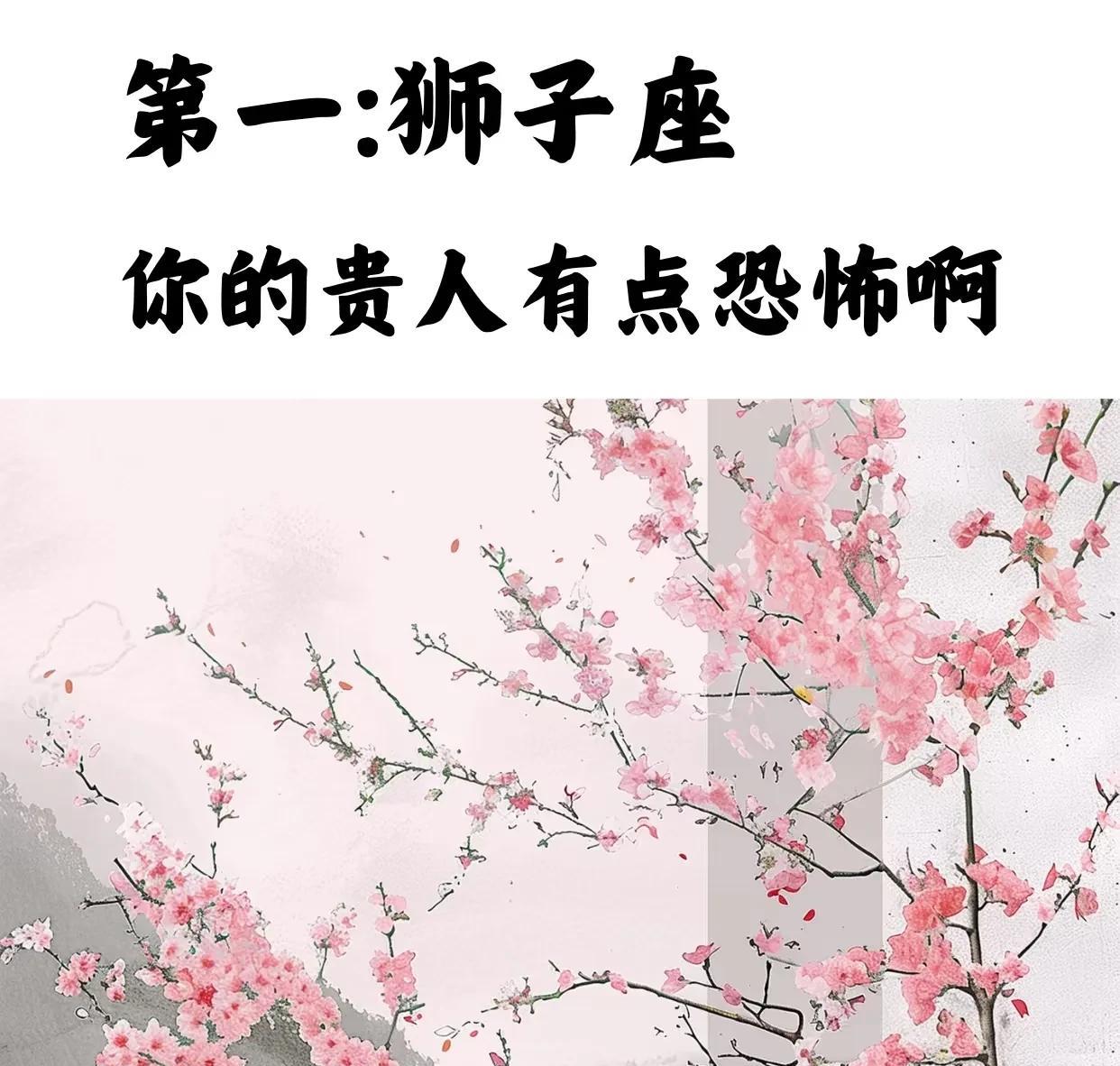 狮子座的朋友们注意啦！
2025年十年一遇的好运杀到！
木星和金星分别给事业、感
