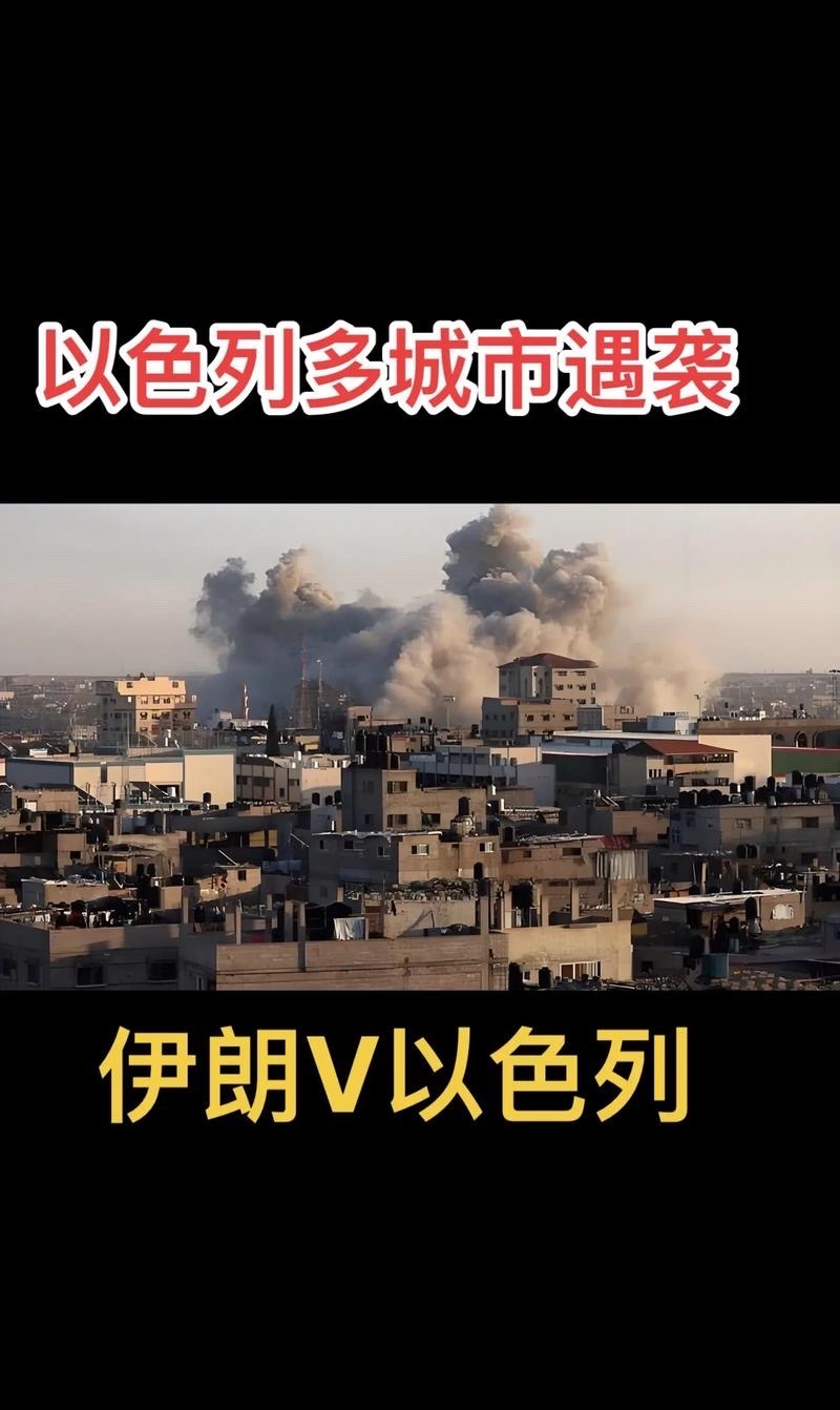 以色列：为啥突然打伊朗？











中东局势，那叫一个瞬息万变！就在