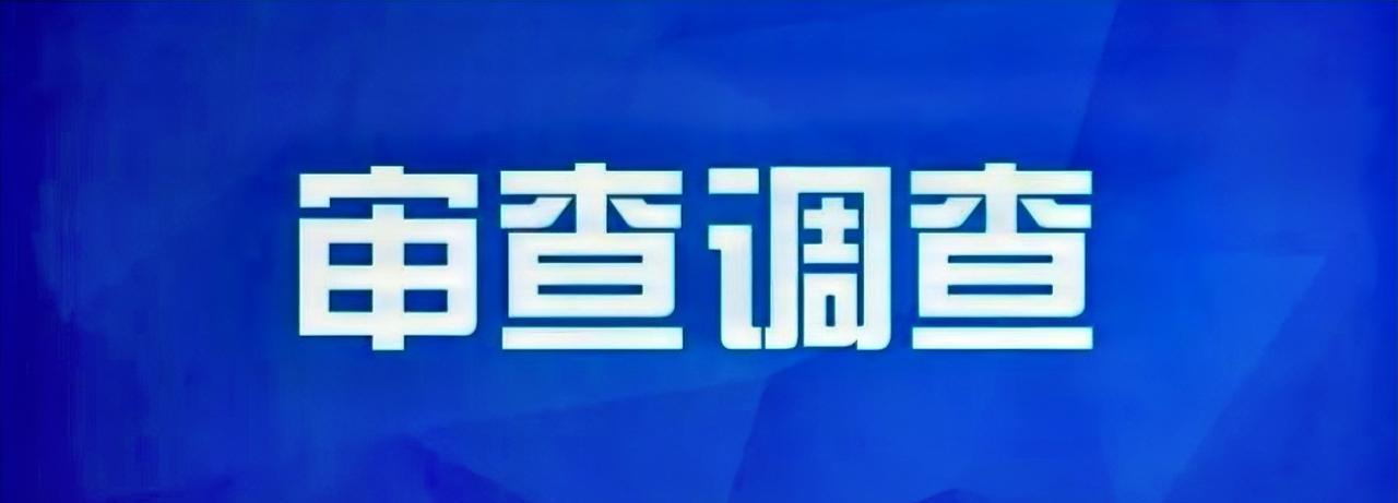 #高看徐州# 徐州市铜山区委副书记、区长于帆涉嫌严重违纪违法，目前正接受江苏省纪