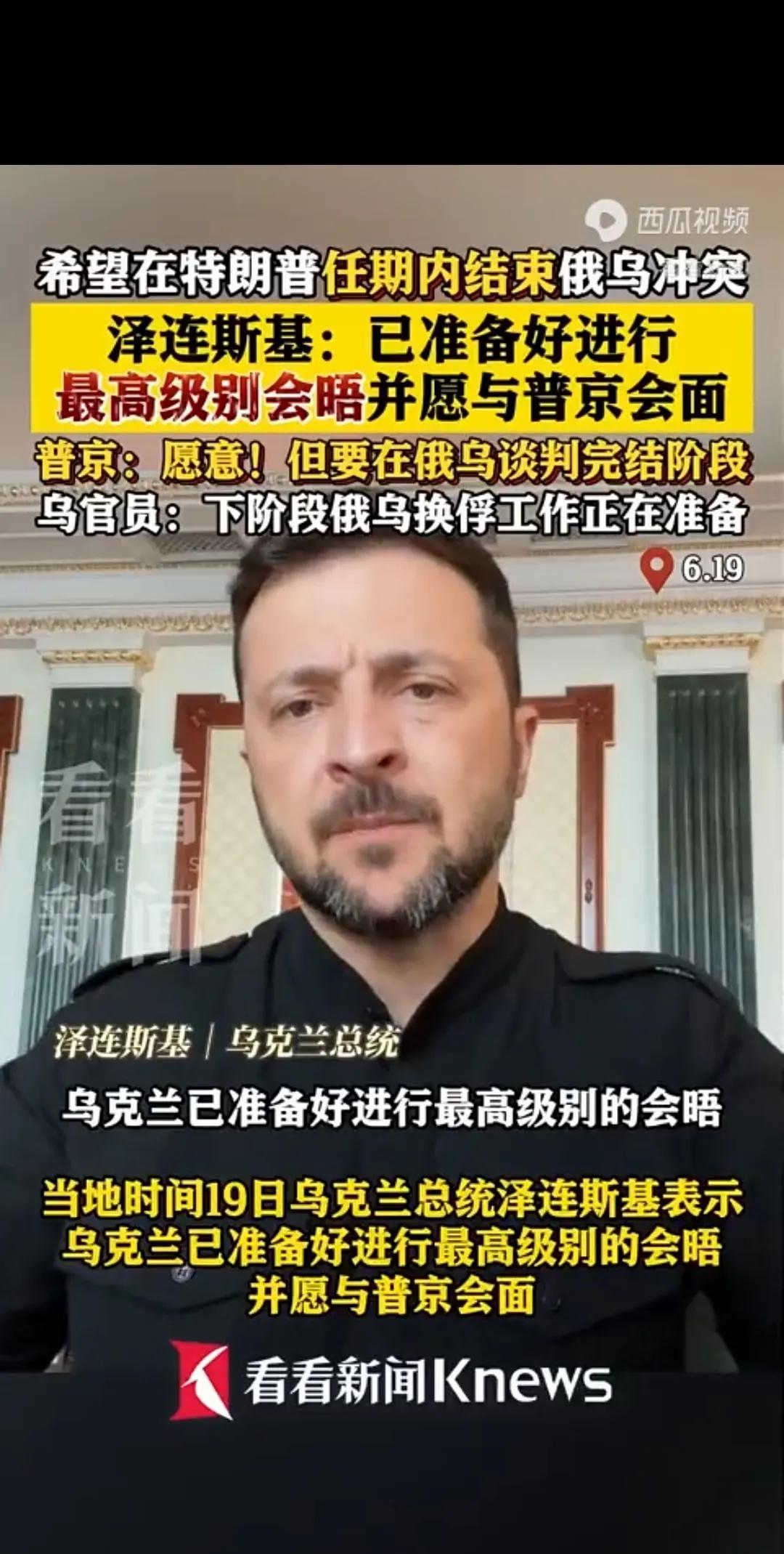 真的要谈判了吗？
         路看看新闻信息报道，近日，小泽表态愿意与俄罗
