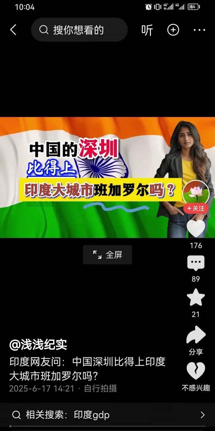 印度网友：中国上海是印度小孟买，那么中国深圳比得上班加罗尔吗？
中国网友：比不上