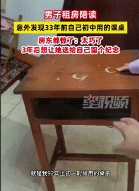 “太惊喜了！”江苏，儿子考上了父亲当年就读的初中，为了陪读男子特意校外租房，结果