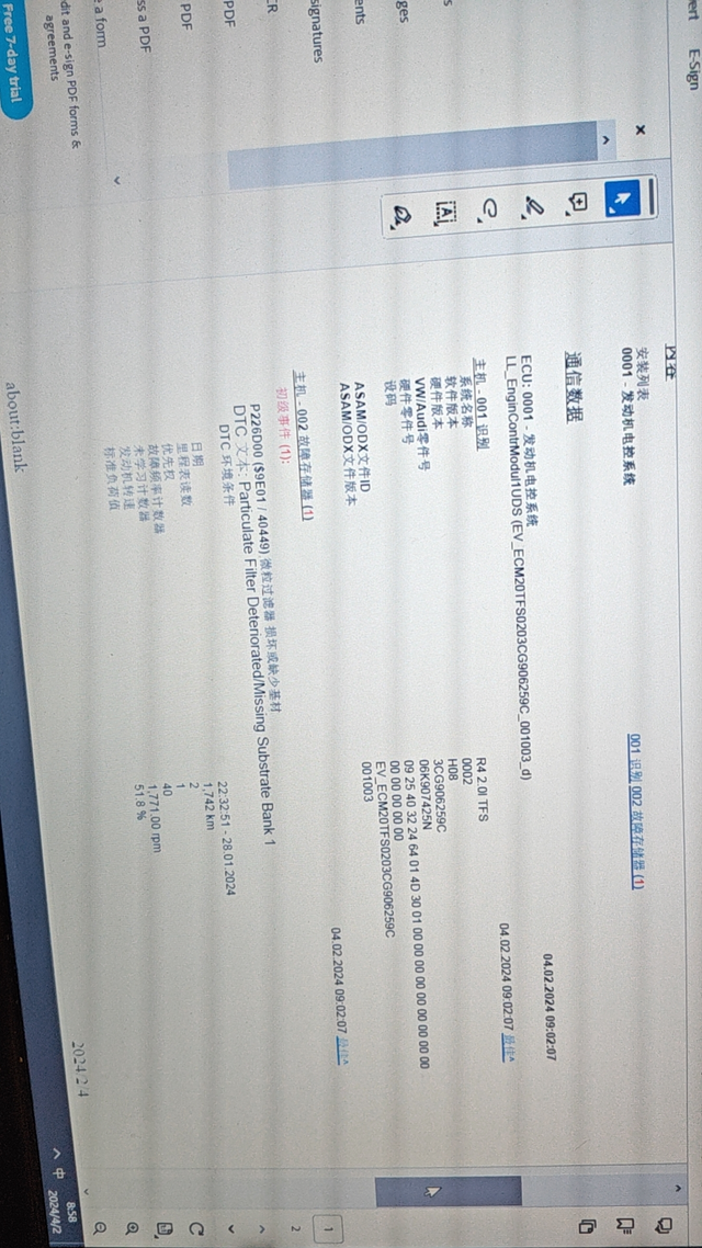 威然发动机故障灯亮，厂家不与解决
2023年11月份提的23款380尊驰，新车开