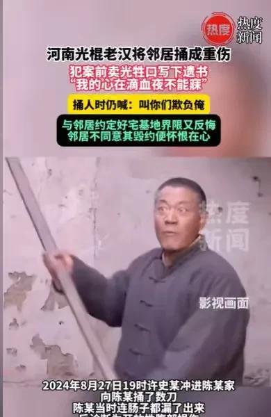 河南商丘，70多岁的老光棍在外打工回家，碰巧，邻居家要翻新房子，需要往外扩3.6