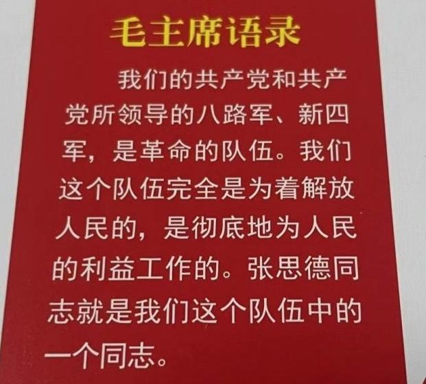 #分享毛主席语录#为人民服务是共产党的宗旨，全心全意为人民服务是共产党人在赶考路