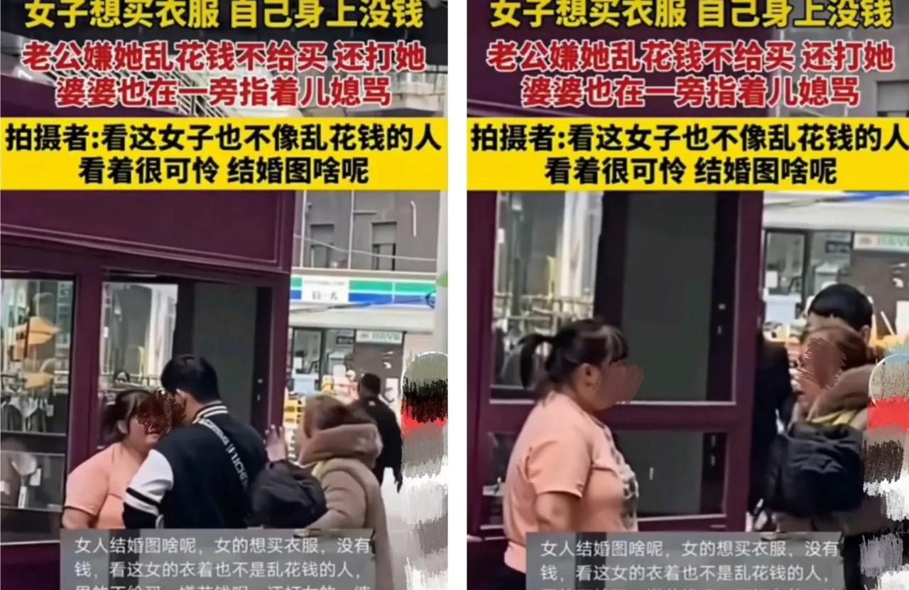 心塞了，没本事的男人真的太窝囊了，只会骂老婆。男子因老婆买了一条50元的裤子，就