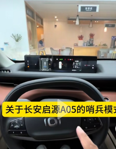 比亚迪秦什么时候有哨兵模式？人家长安启源10万的车都有哨兵模式。