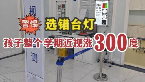 儿童护眼灯什么牌子性价比高又好用？强推十款高性价比护眼灯，很好用！