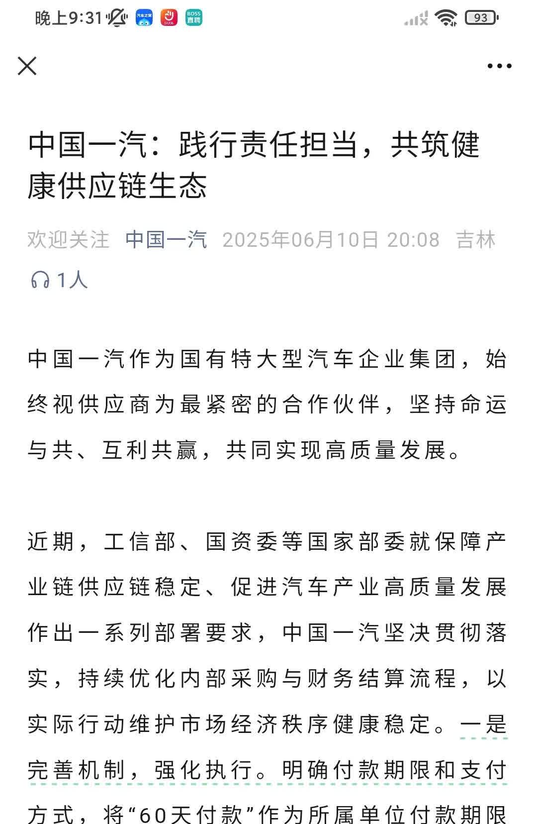 通通都是60天，看来是上面出手，一桌子谈好了，接下来还有谁跟。
这对产业链是好
