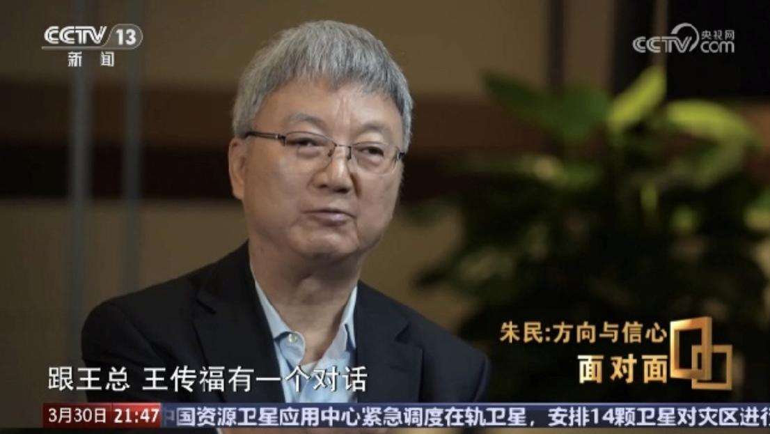 经济学家朱民谈比亚迪落泪：中国制造业崛起是一代人的骄傲
