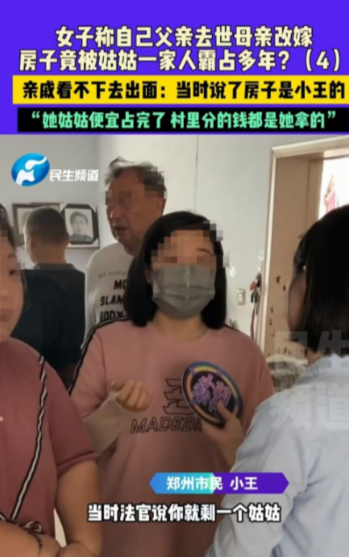 房子给你住，还真当是你家？”河南郑州，女子因怀孕，想收回这套给姑姑住了十年的房子