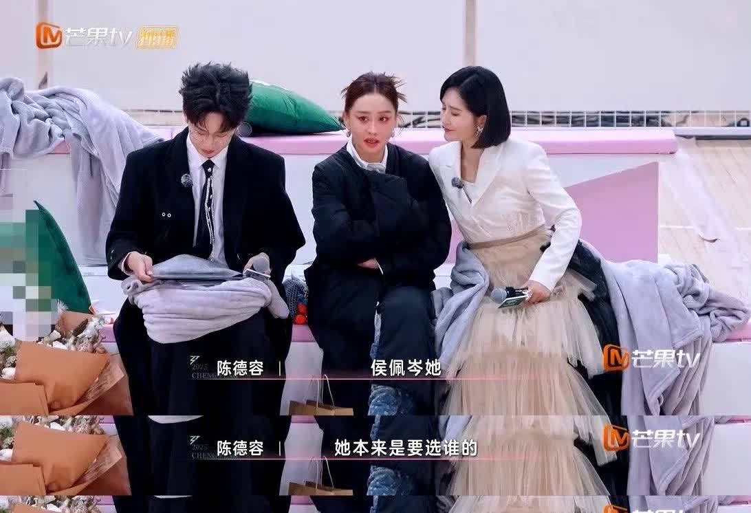 谁来懂一下谢娜和齐思钧安慰陈德容这一段的好笑。
陈德容归属到了侯佩岑队，陈德容