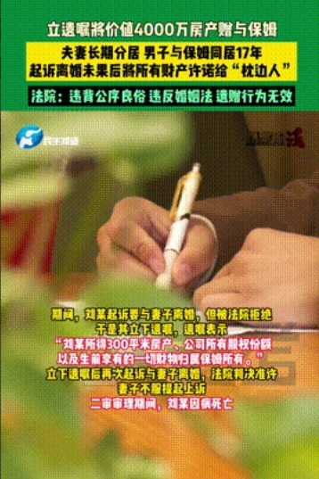 乱套了！深圳，一男子和保姆同居17年，原配不管但也没同意离婚，不料，后面男子就起