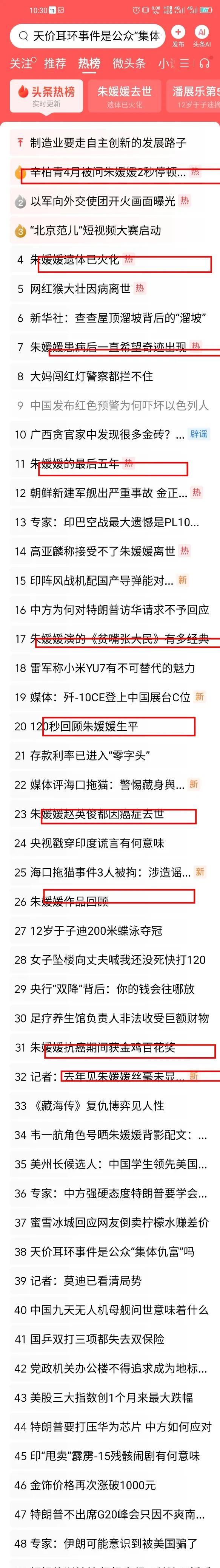 不就是一个演员，
演了几部戏，
得病了，
死了。
至于引起这么大轰动吗？
大家都