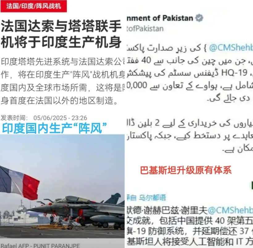 印巴冲突后一起看看印度和巴基斯坦空军都会有什么新变化：
1.印度损失了几架“阵风