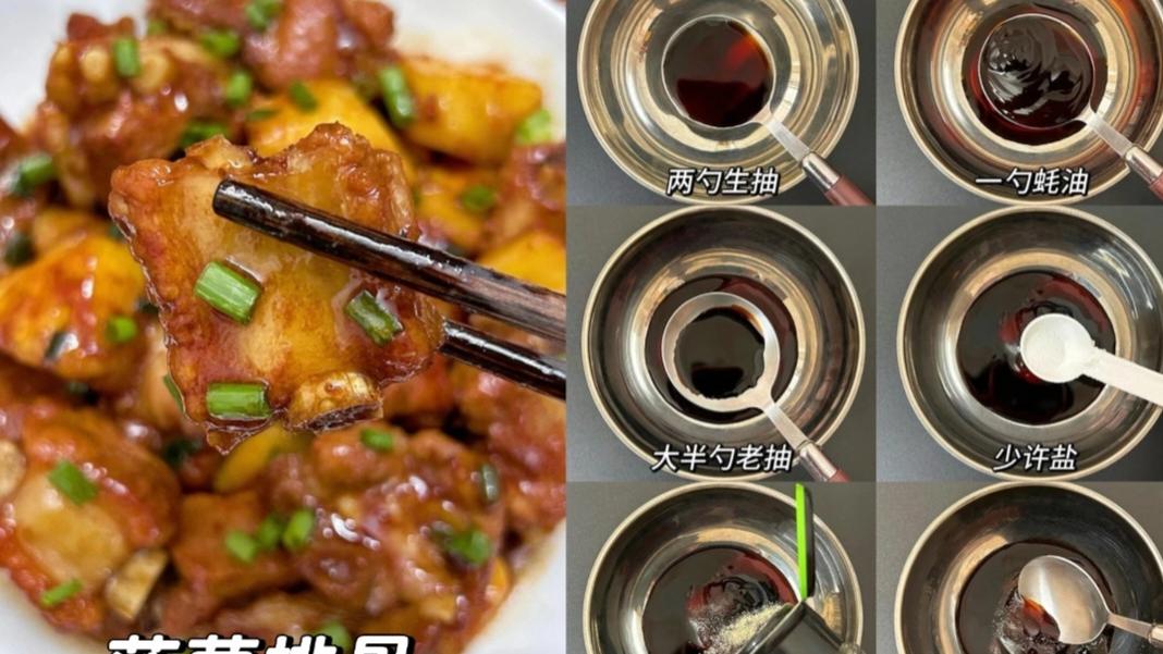 菠萝排骨：酸甜开胃，家常美味一锅出
