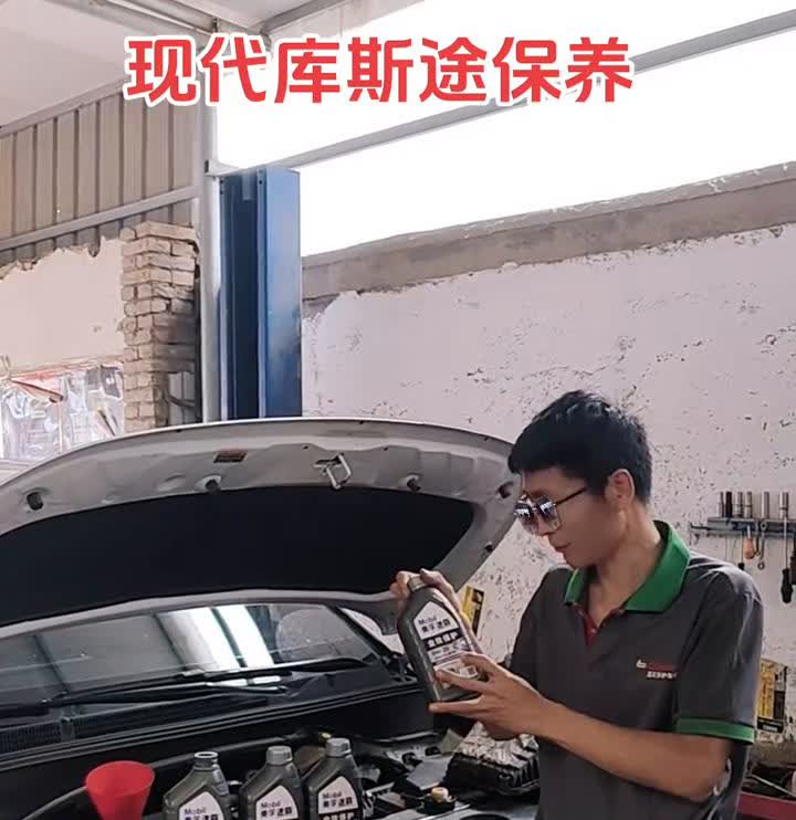 现代库斯途保养。
老铁们大家好，如果你的车是新款的现代库斯途，它的用油粘度是0