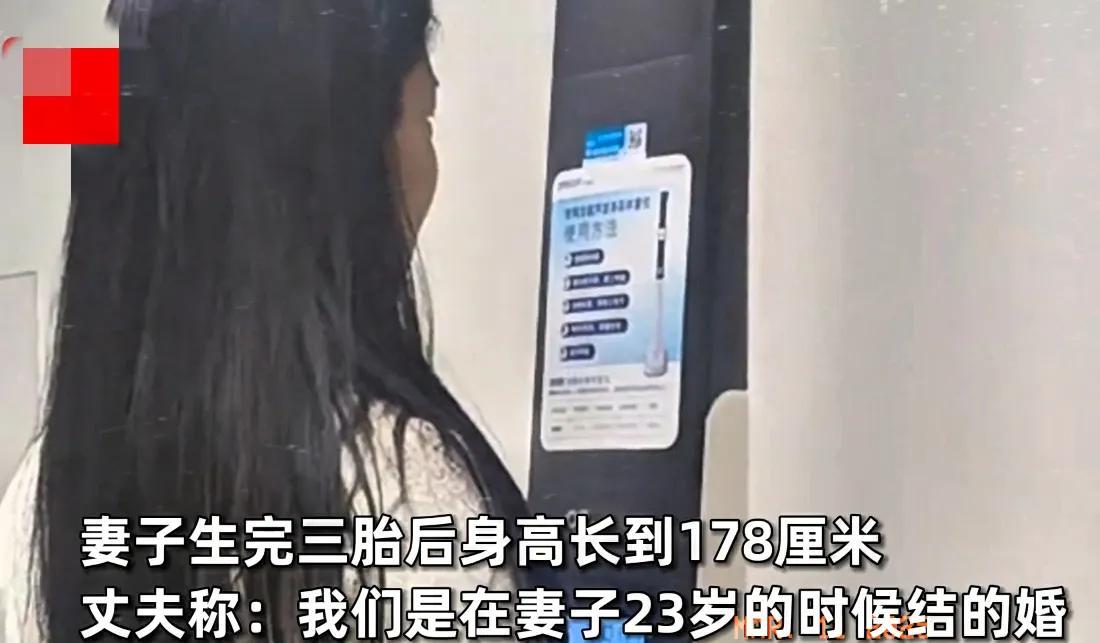 -太神奇了！广东佛山，一26岁女子生了3个孩子，每生胎身高就长高1cm，从175