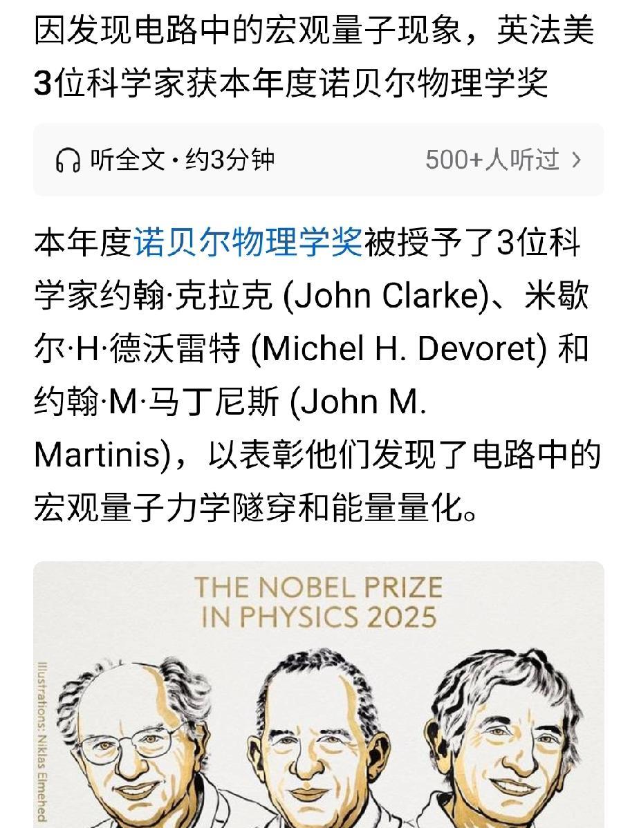 关于电路中的宏观量子现象，其实《永乐大典》早有记载。感兴趣的朋友可以去查一下，好