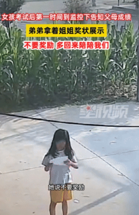 真心疼！河南，一对夫妻常年在外打工，女儿考完试后，对着家里摄像头向父母报成绩，儿