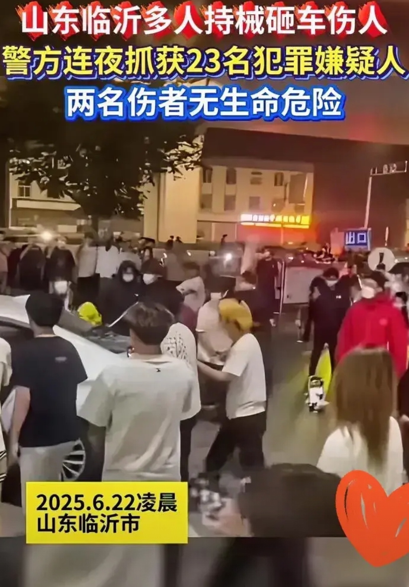 山东临沂这事儿太嚣张！
 王某和魏某起争执，王某直接摇人，30 多个持棍年轻人直