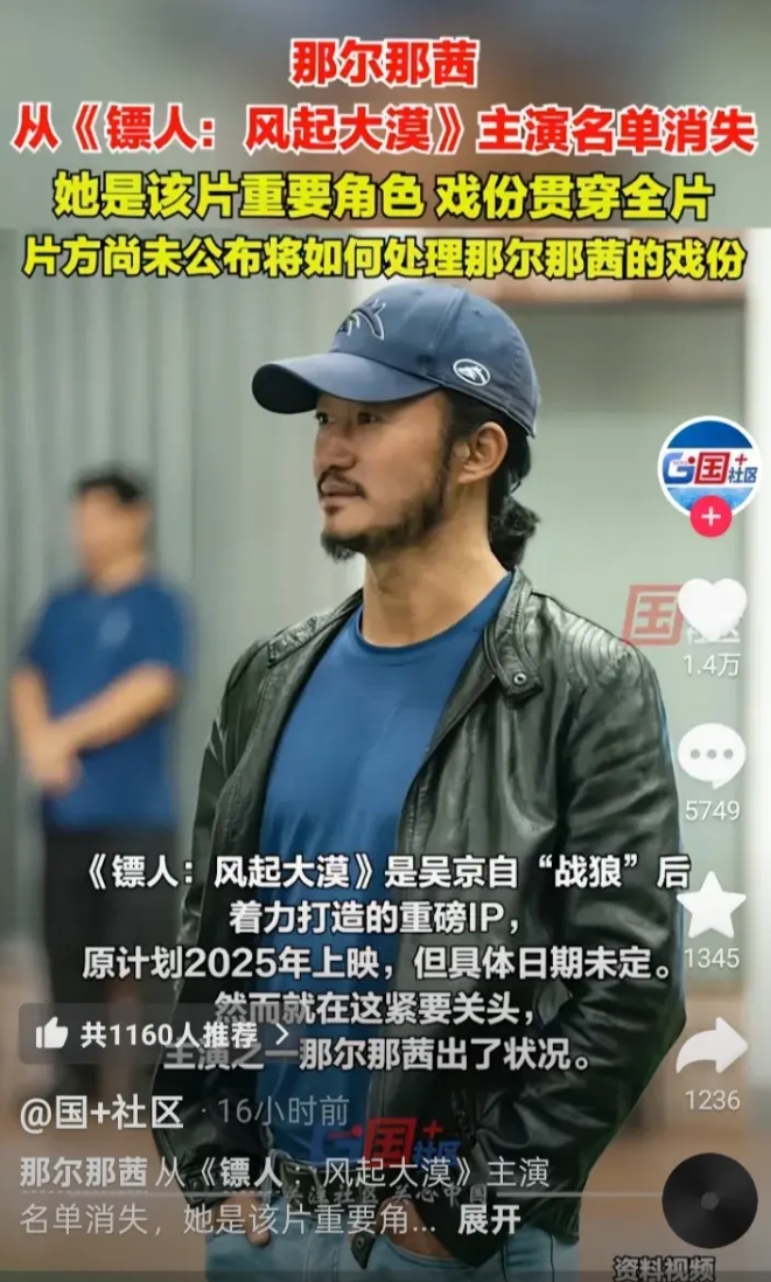 希望那尔那茜倒台的人咧开嘴笑了，
那尔那茜终于被除名，
不是资本不想捧她了，也不