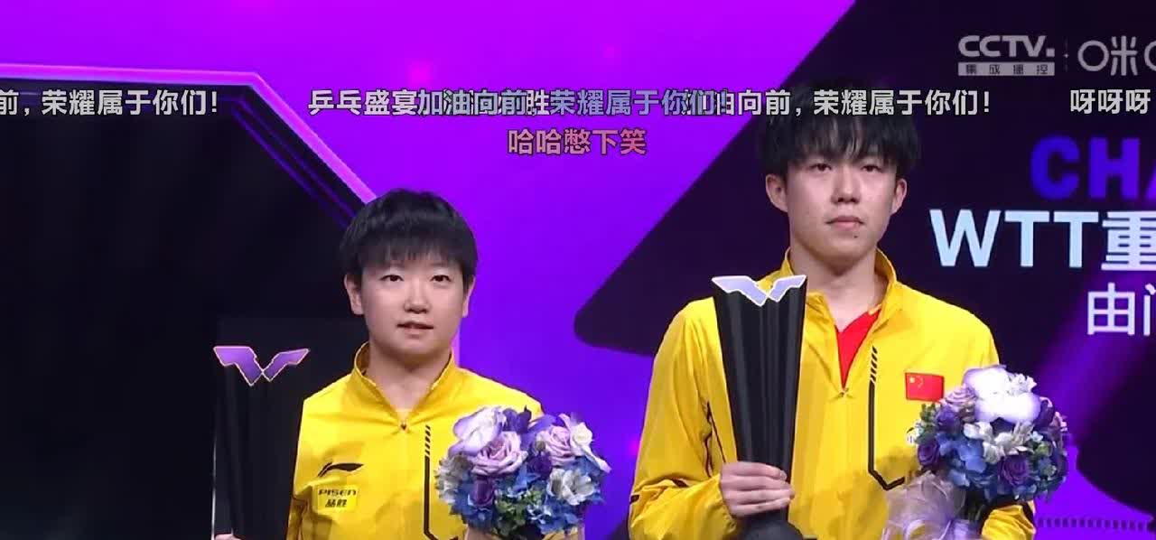 重庆冠军赛有几个没想到
     1   没想到王楚钦和孙颖莎巅峰相见，拍下可