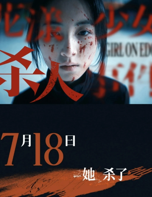 张子枫再挑战惊悚悬疑片！小小的身躯大大的能量！真想不到妹妹张子枫可以独挡一面演女