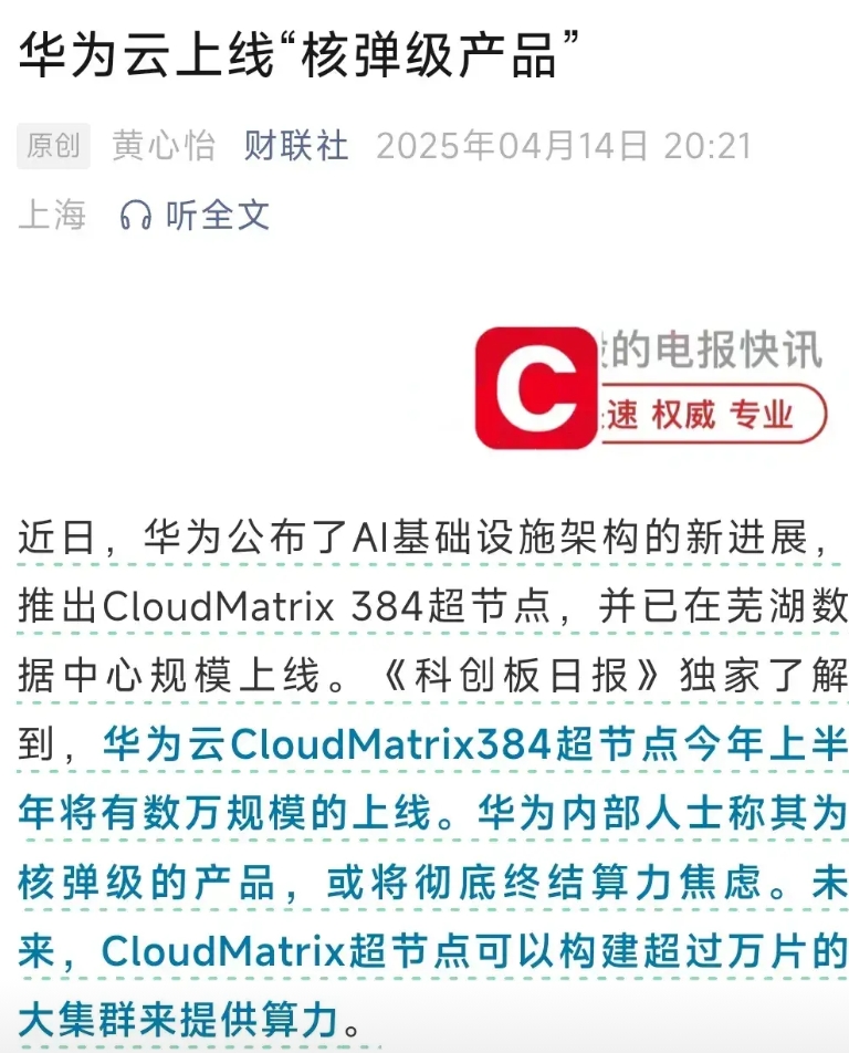 要不说还得是是华为呢！
闷声干大事，不像有的企业，啥都没干呢，先营销一波，美其名