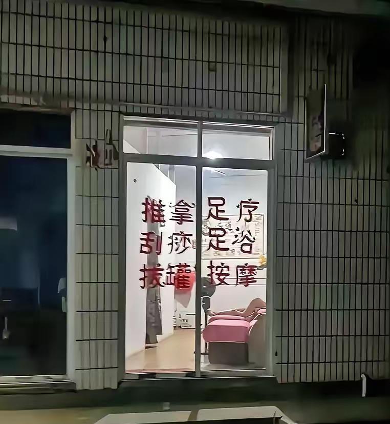 我是一个胆子特别小、但是好奇心又特别重的人，每当走过这种店面前，我都会在门口徘徊