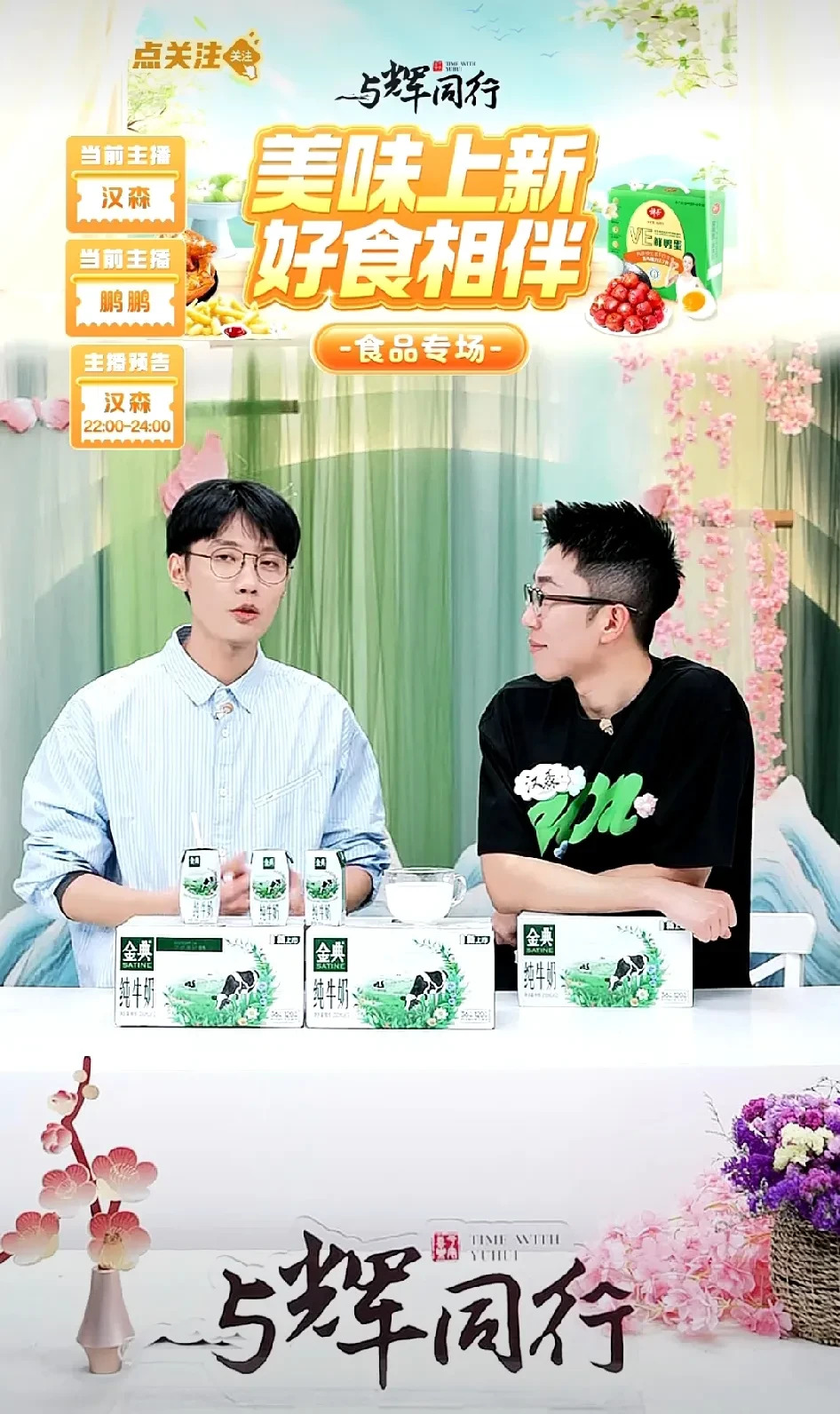粉丝齐心协力支持宇辉











评论区炸了！到底发生了啥？满屏都是“