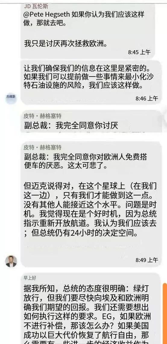 美国现在越来越没底线了，感觉就像一群土匪强盗一样。
美国挑起对胡塞武装的打击，竟