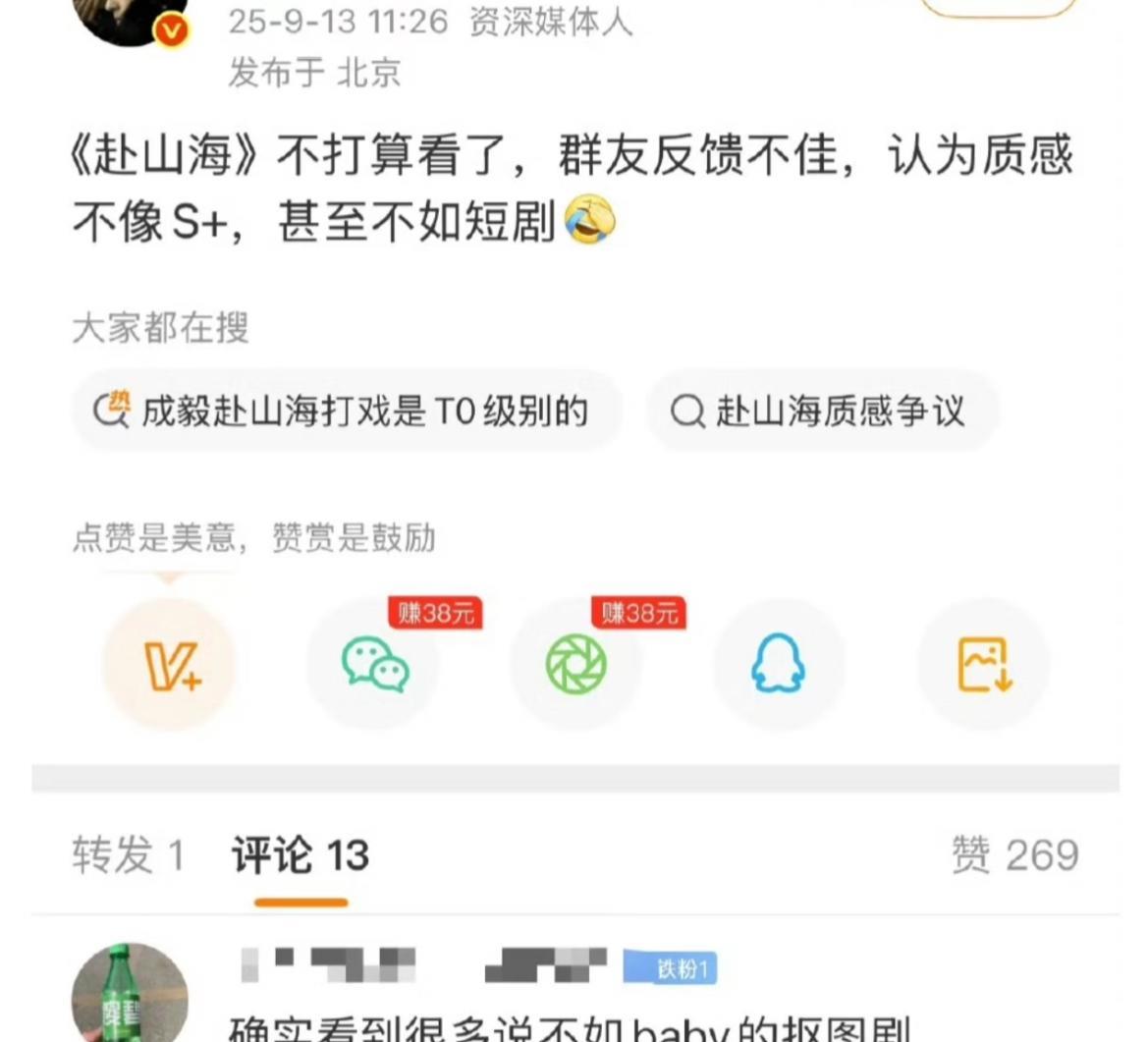 太直白了，不如短剧，不如抠图剧…
挑着某部剧安利，其他不提，就是那部剧剧抬人，被