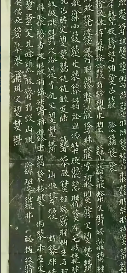 契丹文被称作方块字，看上去非常象“中文”，却完全无法辨认。
创制于辽太祖神册五年
