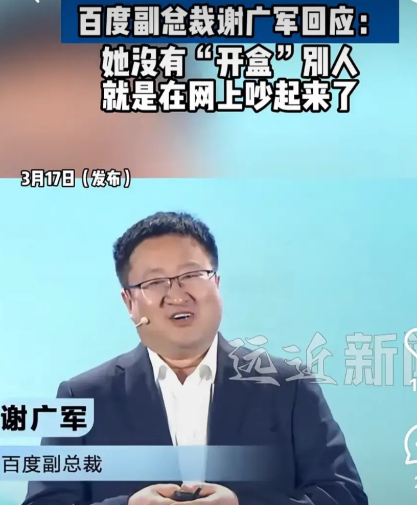 通过百度“开盒”事件，我发现了4个细思极恐的问题：

1、关于道歉，绝了，看不出