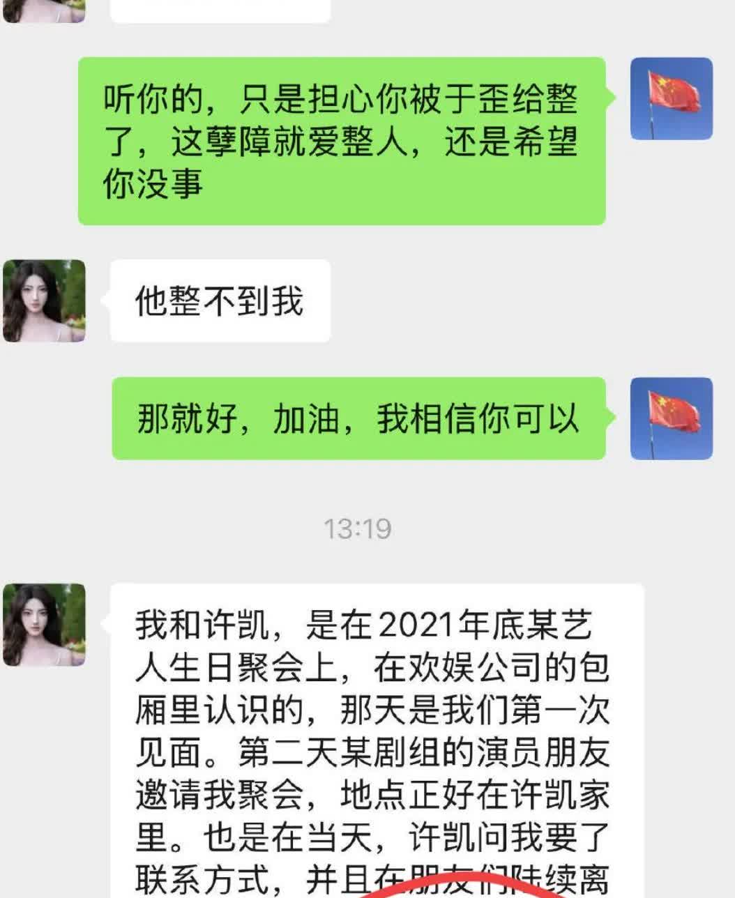 求锤得锤
于正白忙活了一上午，
许荔莎直接扔出恋情时间线整理包，看来是被逼急