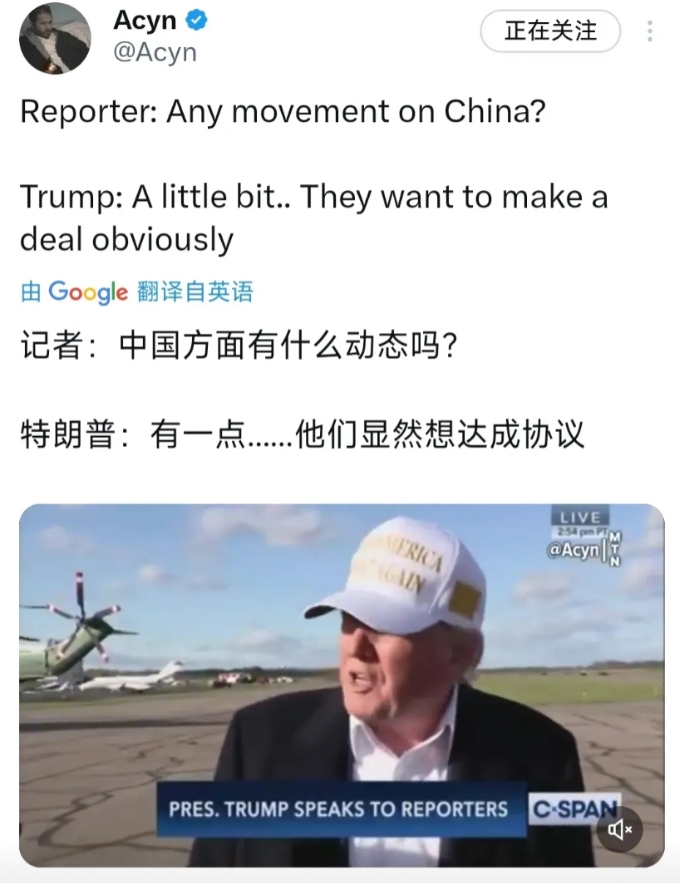 美国特朗普今天（4月28日）再谈对华关税。

记者：中国方面有什么动态吗？

特