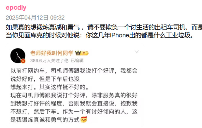 没想到何同学是这种人！刁难弱者是什么「锻炼勇气」，敢于在强者面前亮剑才算有种。